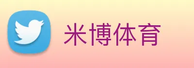 米博体育 logo